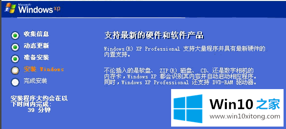 win10系统下如何安装xp的具体操作伎俩