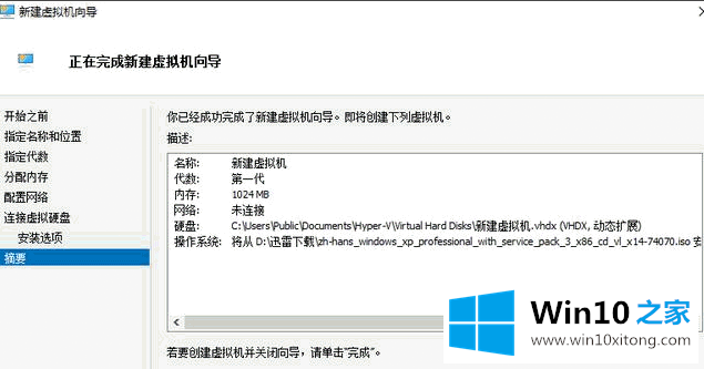 win10系统下如何安装xp的具体操作伎俩