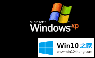 win10系统下如何安装xp的具体操作伎俩