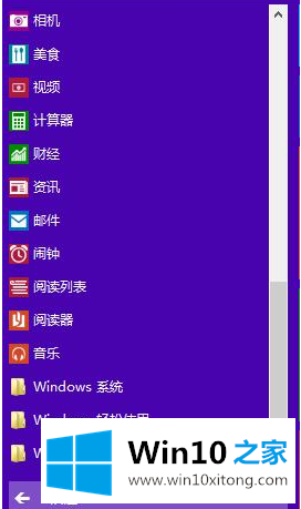 win10控制面板的解决方法