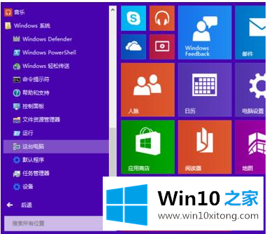 win10控制面板的解决方法