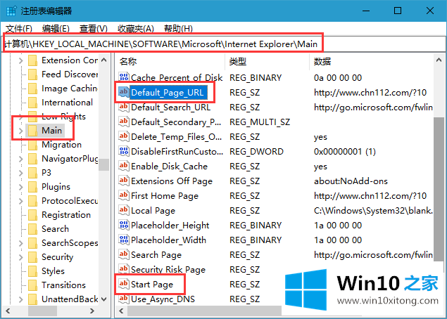 Win10系统的操作图文教程