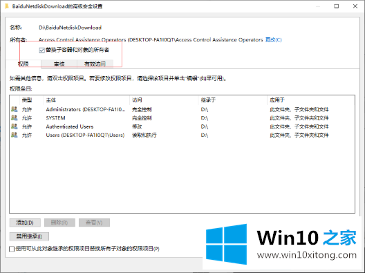 win10电脑系统文件夹拒绝访问的解决形式