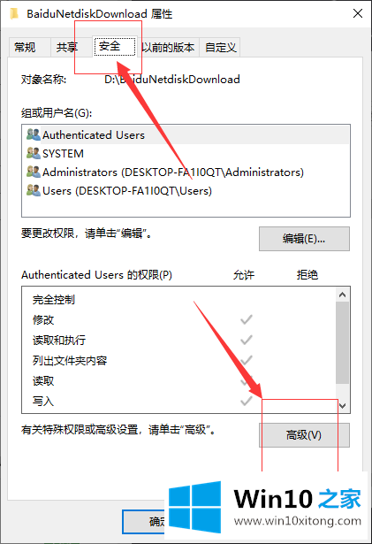 win10电脑系统文件夹拒绝访问的解决形式