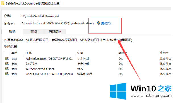 win10电脑系统文件夹拒绝访问的解决形式