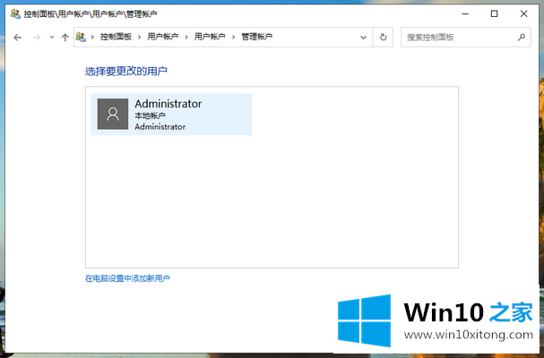 win10开机密码怎么取消的修复教程