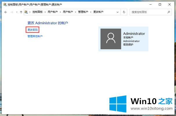 win10开机密码怎么取消的修复教程