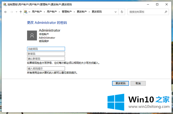 win10开机密码怎么取消的修复教程