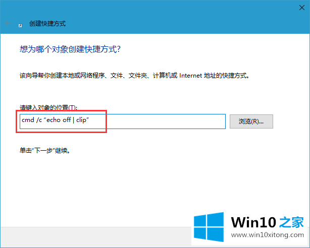 Win10清空剪贴板的修复本领