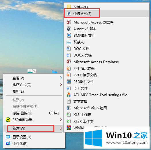 Win10清空剪贴板的修复本领