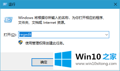 Win10增加系统启动项的完全操作法子