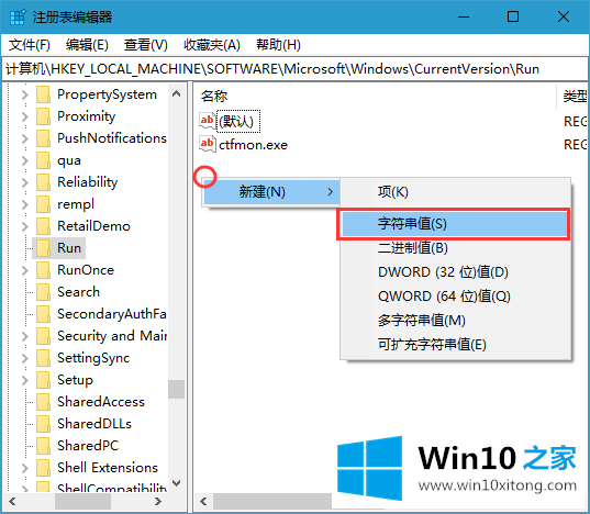 Win10增加系统启动项的完全操作法子