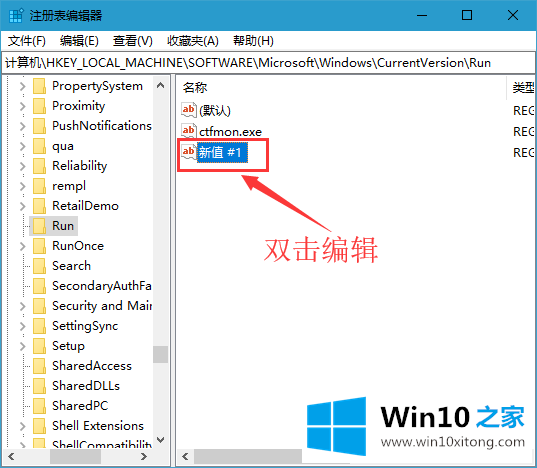 Win10增加系统启动项的完全操作法子