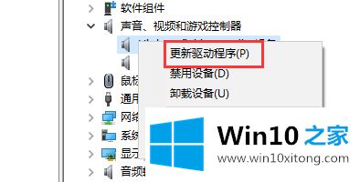 win10怎么装声卡驱动的解决手段