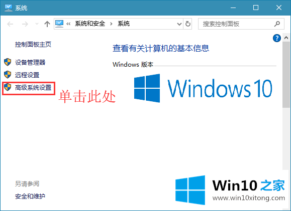 win10系统设置工作组名的操作办法