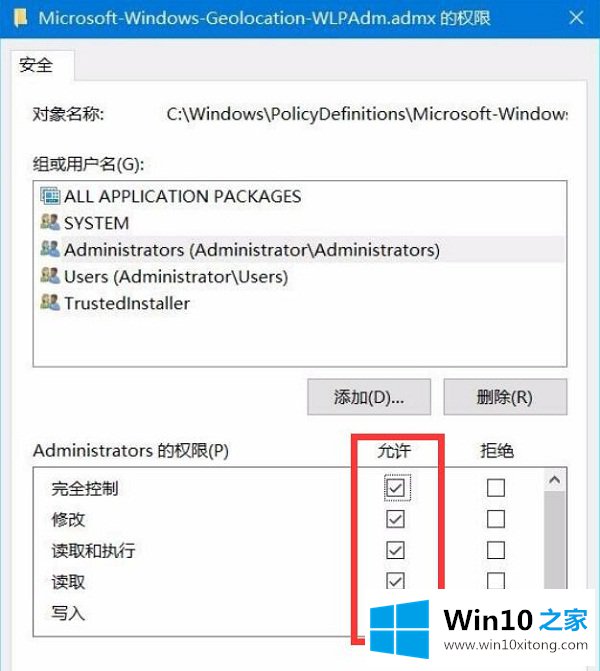 win10专业版打开组策略弹出管理模板提示框的方法步骤