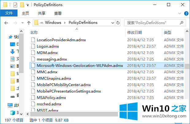 win10专业版打开组策略弹出管理模板提示框的方法步骤