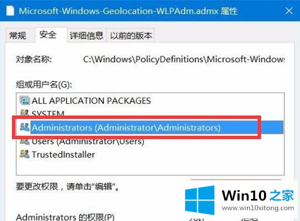 win10专业版打开组策略弹出管理模板提示框的方法步骤