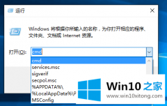 高手亲自解决Win10系统清理“运行”框中的解决门径