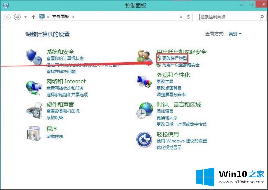 Win10如何删除微软帐户的具体操作举措