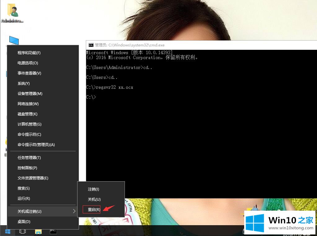 win10系统注册OCX控件时报错0x80040200解决方法的完全处理手段