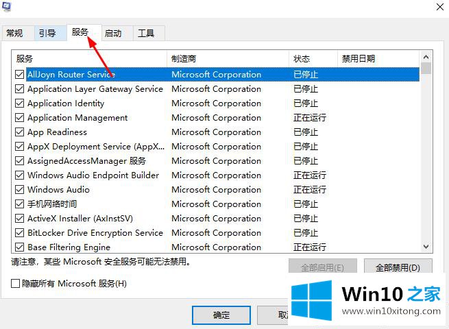 win10邮件添加账户没有反应的处理门径