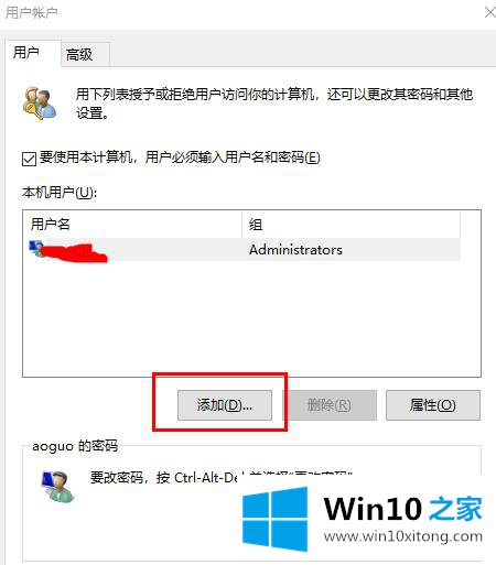 win10邮件添加账户没有反应的处理门径