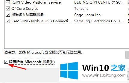 win10邮件添加账户没有反应的处理门径