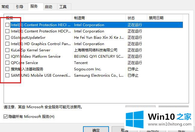 win10邮件添加账户没有反应的处理门径