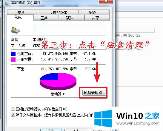 win10电脑C盘如何清理临时文件的详细处理方法