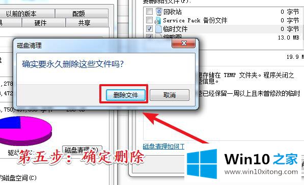 win10电脑C盘如何清理临时文件的详细处理方法