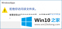 本文教您Win10管理员帐户添加某文件夹访问权限的具体方法