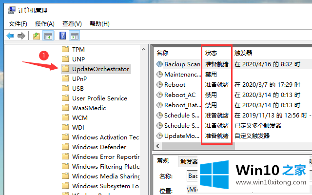 win10系统易升是什么意思的完全解决手法