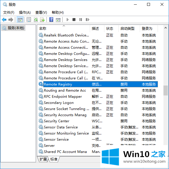 win10如何关闭registry进程的图文教程