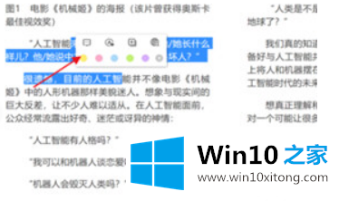 win10电脑中打开EPUB文件Neat Reader的完全解决办法