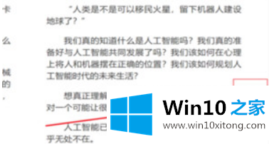 win10电脑中打开EPUB文件Neat Reader的完全解决办法