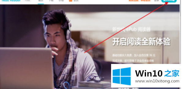 win10电脑中打开EPUB文件Neat Reader的完全解决办法