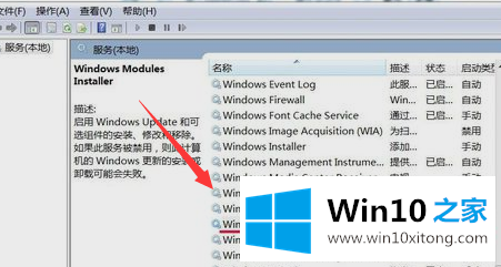 win10提示sxstrace.exe无法启动的具体解决门径