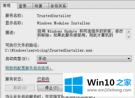 win10提示sxstrace.exe无法启动的具体解决门径