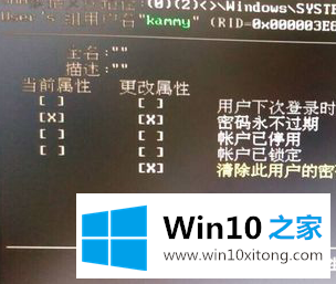 win10开机密码图解的操作法子