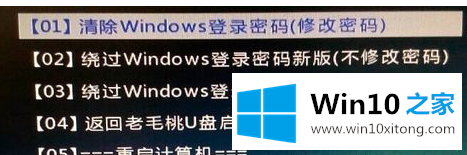 win10开机密码图解的操作法子