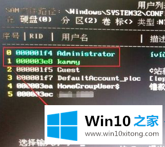 win10开机密码图解的操作法子