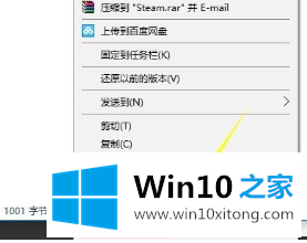 win10无法连接到steam网络的详细解决方式