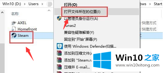 win10无法连接到steam网络的详细解决方式