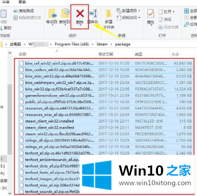 win10无法连接到steam网络的详细解决方式