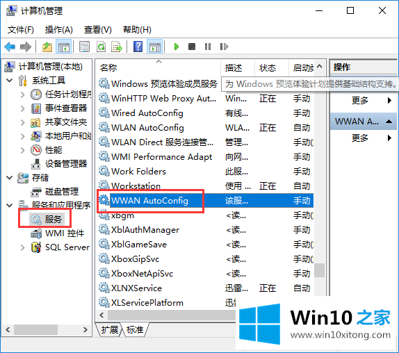 win10系统提示windows无法连接到无线网络的详细解决本领