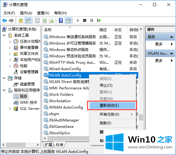 win10系统提示windows无法连接到无线网络的详细解决本领