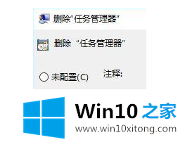 win10电脑任务管理器切换不出的详细解决办法