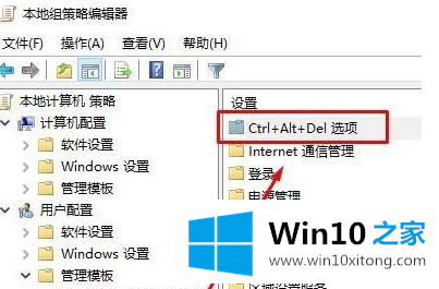 win10电脑任务管理器切换不出的详细解决办法