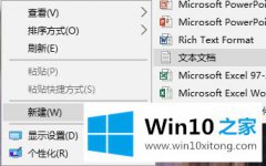 主编详解win10笔记本设置待机快捷键的具体操作手段